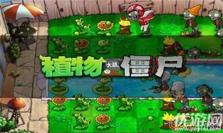 植物大战僵尸无尽破解版