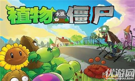 植物大战僵尸无尽破解版