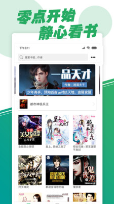 零點(diǎn)閱讀