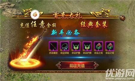 蓋世傳奇截圖欣賞