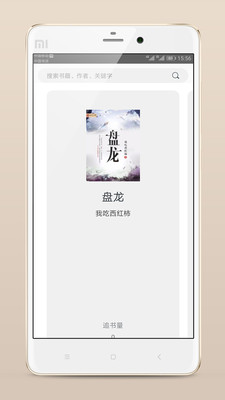 熱搜免費(fèi)小說(shuō)