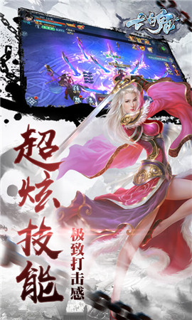 七魄截圖欣賞