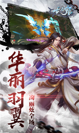 七魄