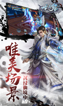 七魄