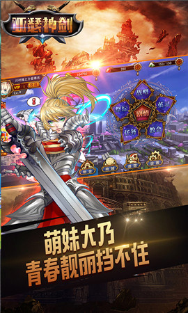 亞瑟神劍變態(tài)版
