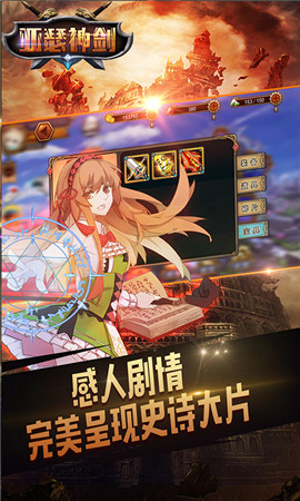 亞瑟神劍變態(tài)版