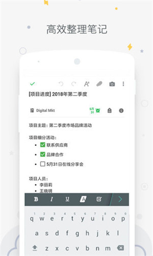 印象筆記