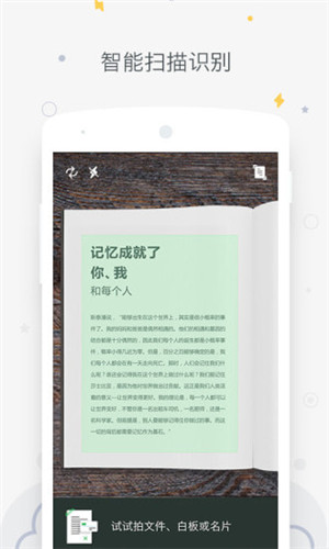 印象筆記