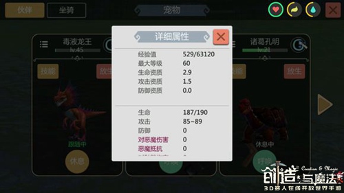 创造与魔法毒液龙王在哪捕捉 创造与魔法毒液龙王捕捉方法攻略