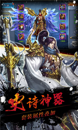 戰(zhàn)仙天下截圖欣賞