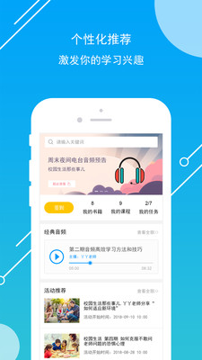 開(kāi)心學(xué)截圖欣賞