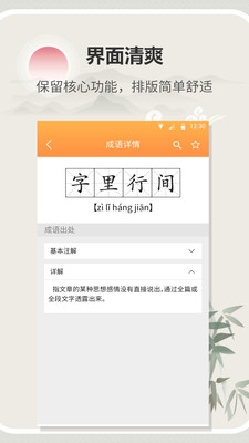 漢字字典通