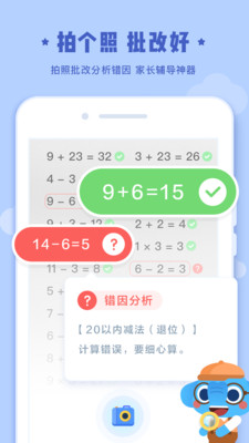 作業(yè)盒子小學(xué)