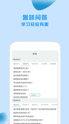 現(xiàn)貨原油軟件