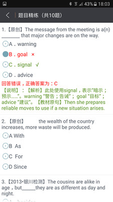 高中英语助手免积分版游戏截图