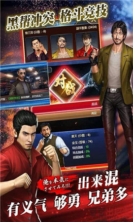 黑道之龍截圖欣賞