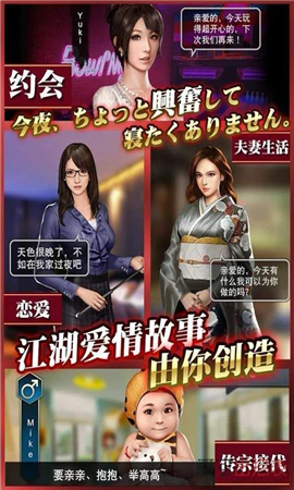 黑道之龍截圖欣賞
