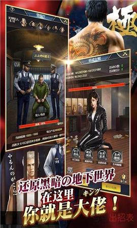 黑道之龍無限金幣版