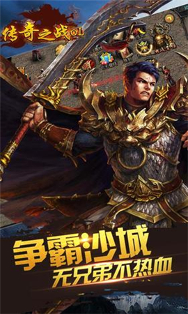 傳奇之戰(zhàn)OL無限元寶版截圖欣賞