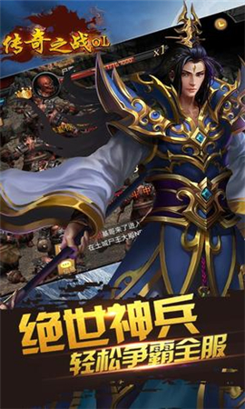 傳奇之戰(zhàn)OL無限元寶版截圖欣賞