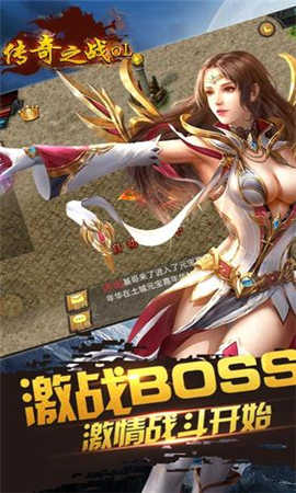 傳奇之戰(zhàn)OL