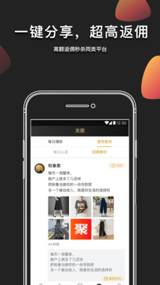 粉象生活截圖欣賞