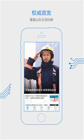 閃電新聞截圖欣賞