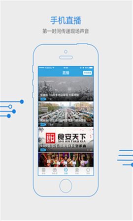 閃電新聞截圖欣賞