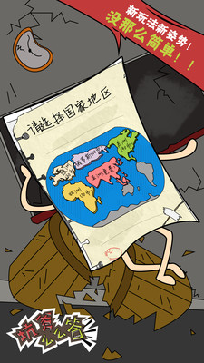 坑爹么么答截圖欣賞