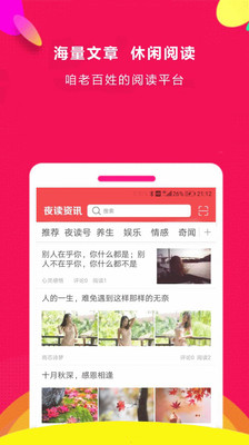 夜讀資訊
