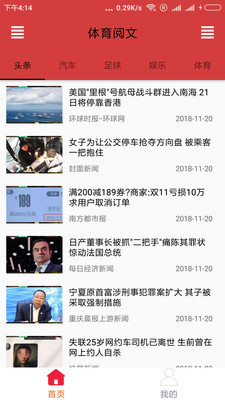 體育閱文