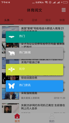 體育閱文