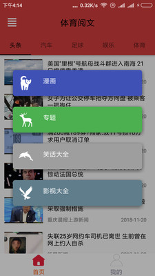 體育閱文