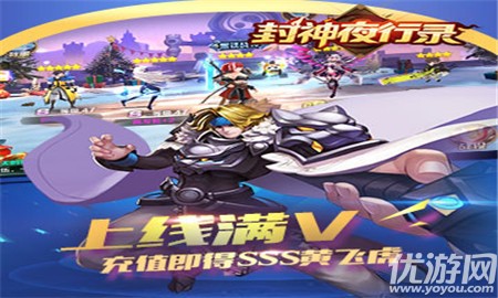 封神夜行錄截圖欣賞