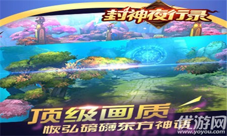 封神夜行錄