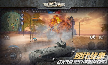 巅峰坦克装甲战歌游戏截图