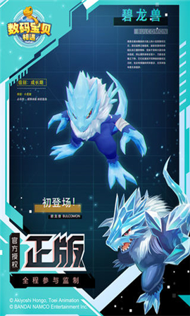 數(shù)碼寶貝相遇截圖欣賞