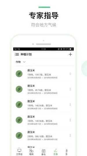MAP慧農(nóng)