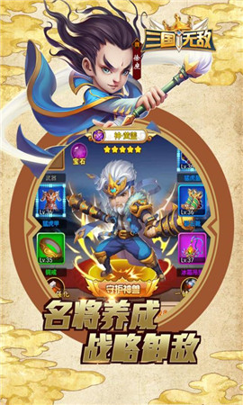 三國無敵截圖欣賞