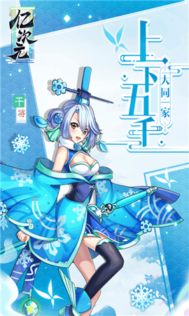 億次元破解版