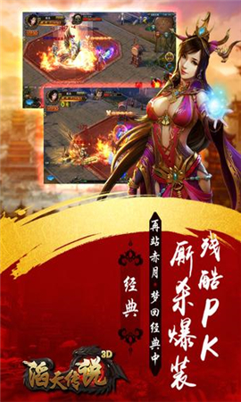 滔天傳說