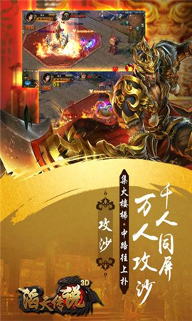 滔天傳說無限元寶版