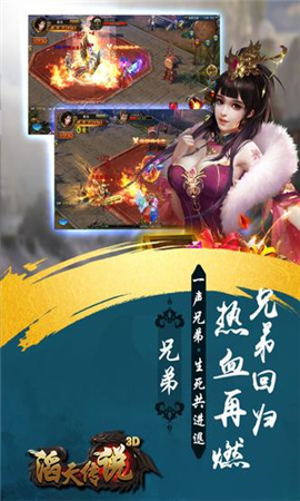 滔天傳說無限元寶版
