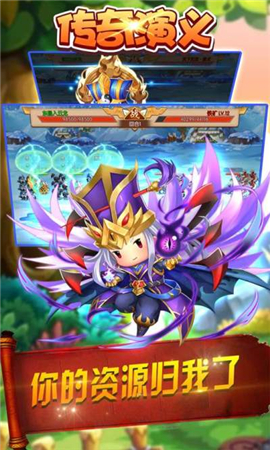 傳奇演義無限元寶版