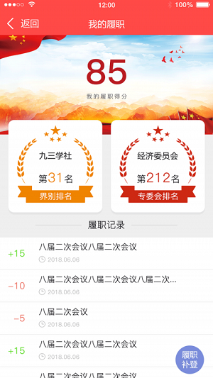 紹興政協(xié)