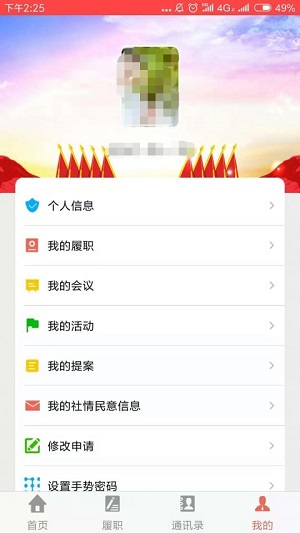 紹興政協(xié)