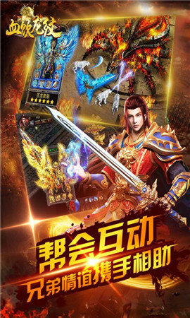 血飲龍紋破解版