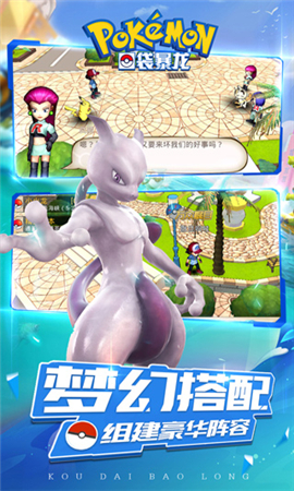 口袋暴龍無限鉆石版