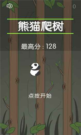 熊貓爬樹破解版截圖欣賞