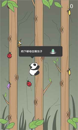 熊貓爬樹破解版